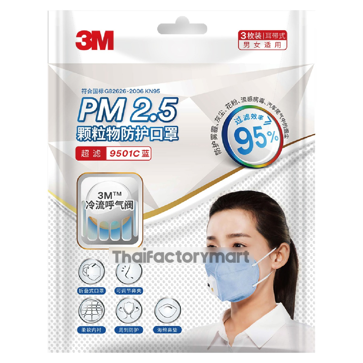 3M-9501C-BL
