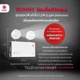 โคมไฟแสงสว่างฉุกเฉิน SUNNY รุ่น MEL209CD3LED LED 9Wx2 สำรองไฟ 3 ชั่วโมง รูปที่ 4