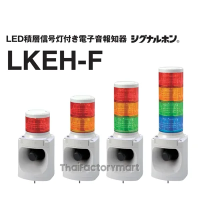 nobrand LKEH-202FA-RG Signal Light รูปที่ 2